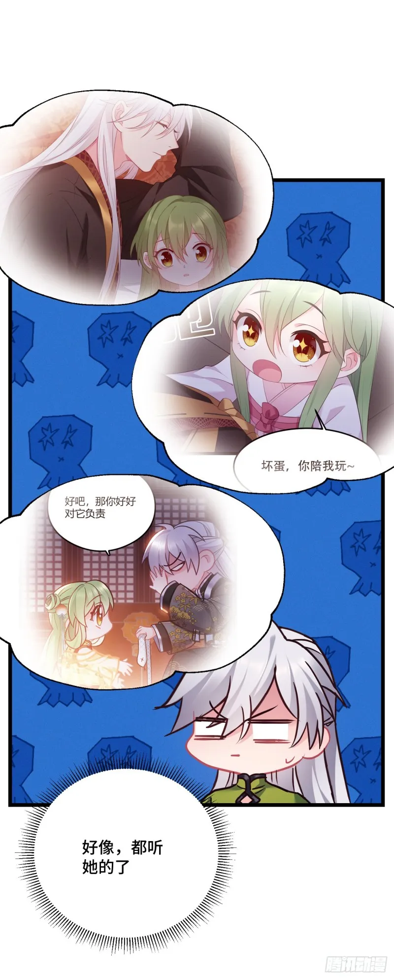 第94话 颜曦被操控？ 第29页