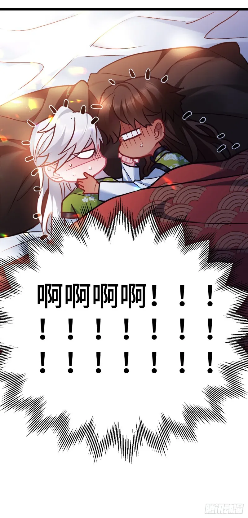 第95话 睡错床 第6页