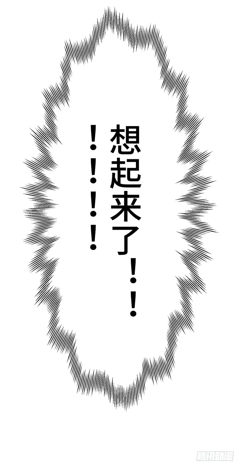 第95话 睡错床 第7页