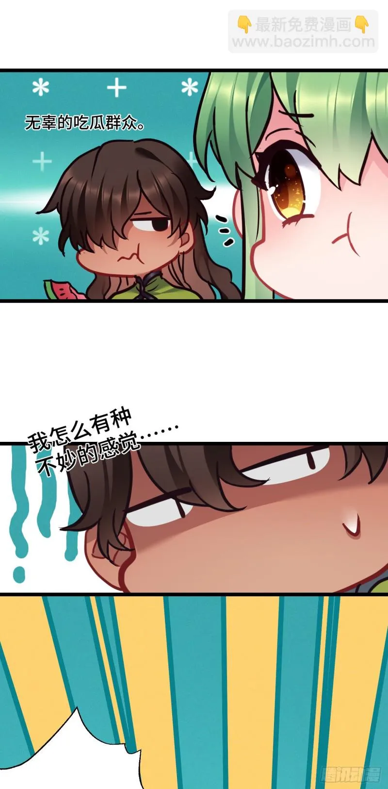 第95话 睡错床 第10页