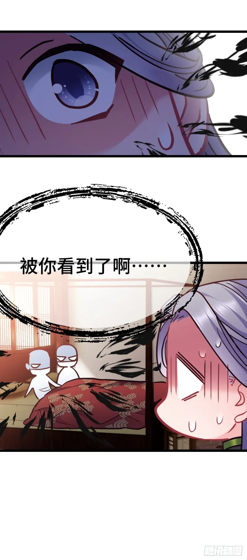 第95话 睡错床 第14页