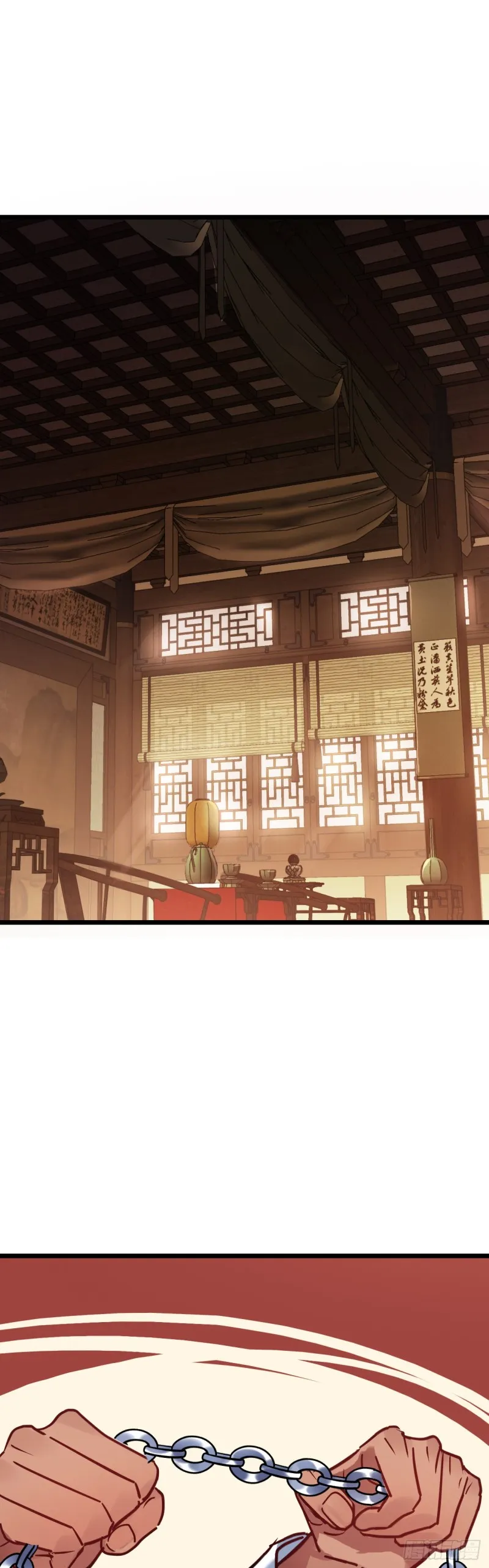 第96话 只是脚滑 第2页