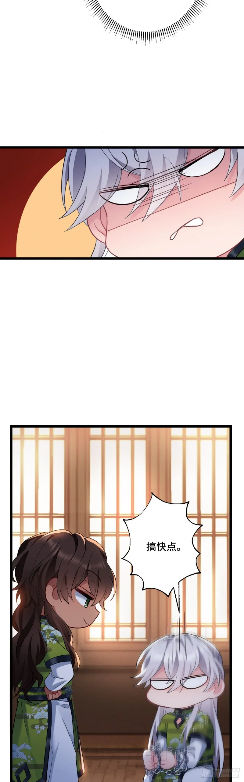 第96话 只是脚滑 第8页
