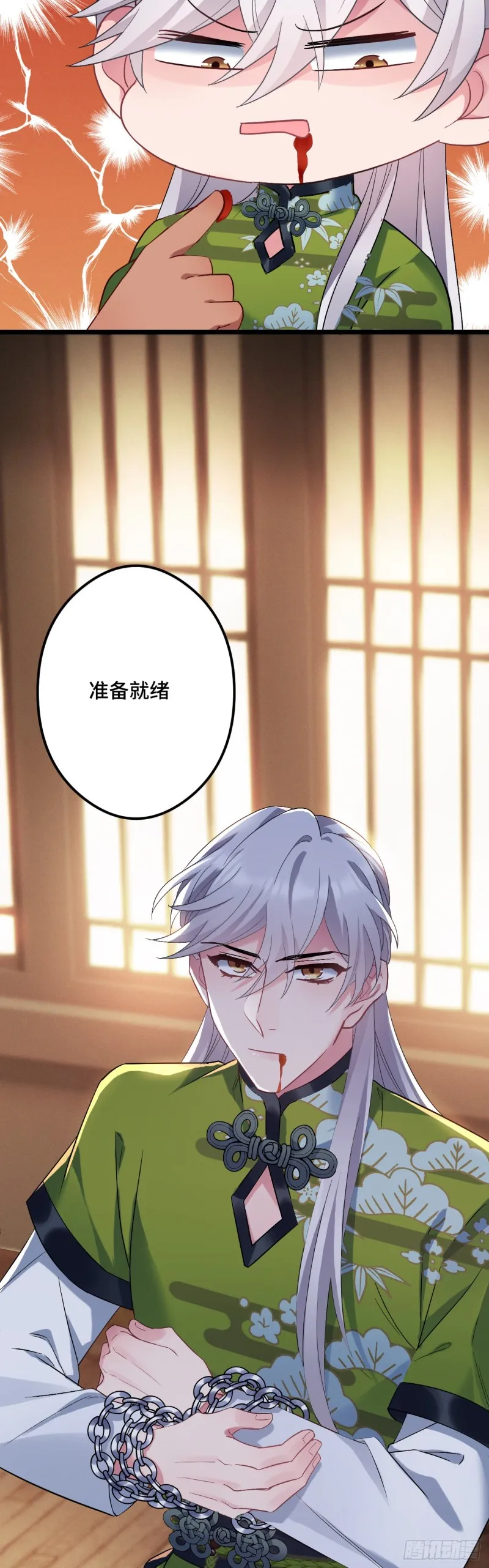 第96话 只是脚滑 第10页