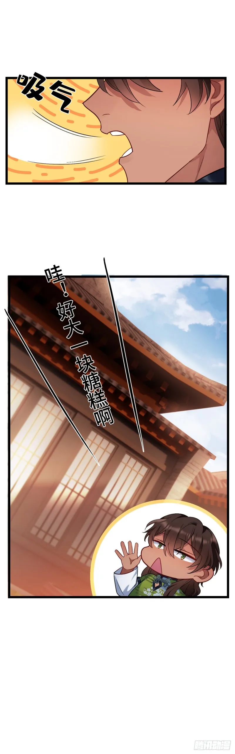 第96话 只是脚滑 第12页