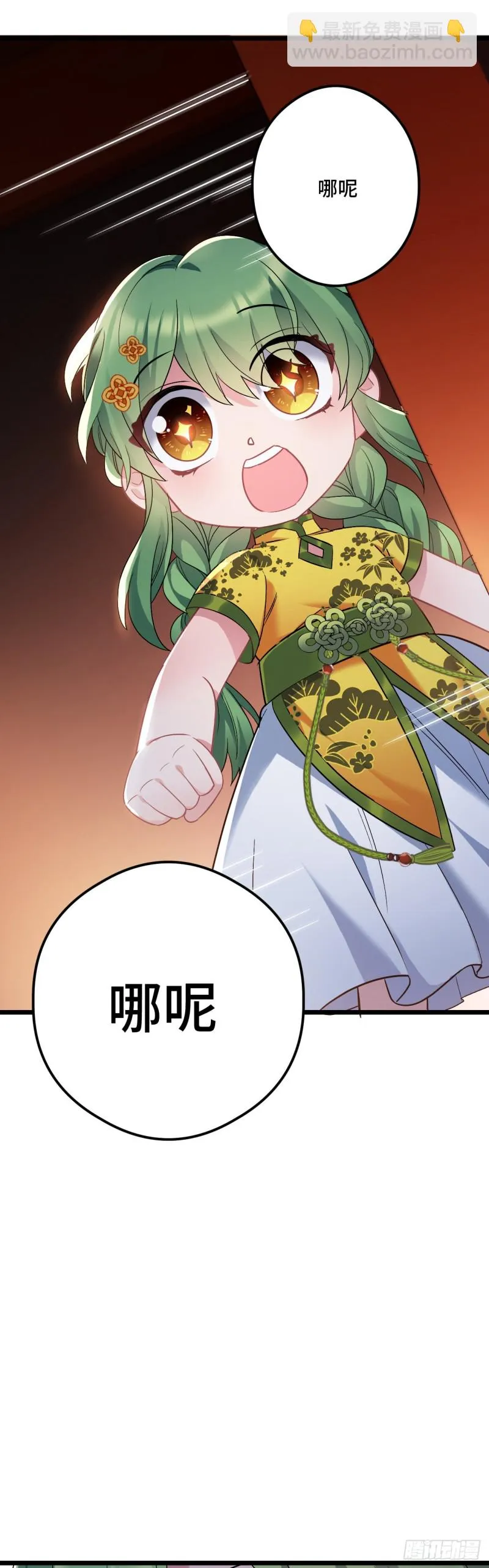 第96话 只是脚滑 第13页
