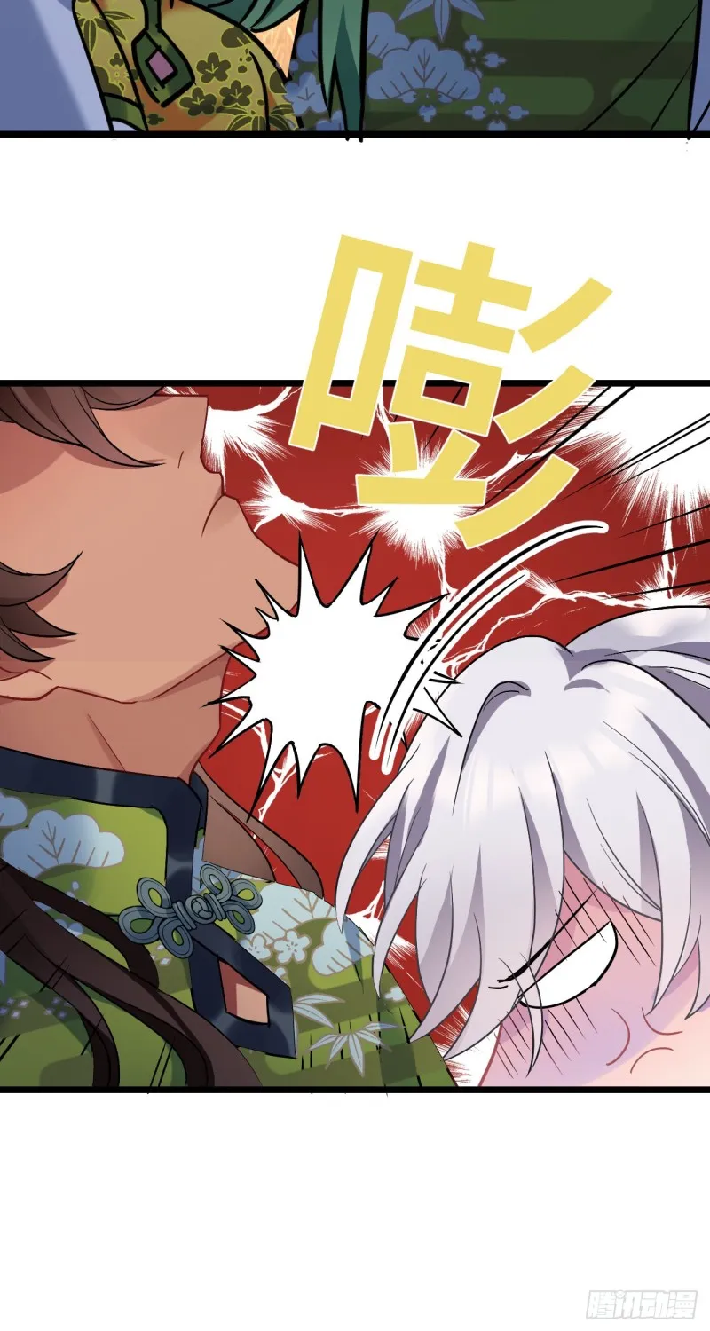 第96话 只是脚滑 第21页