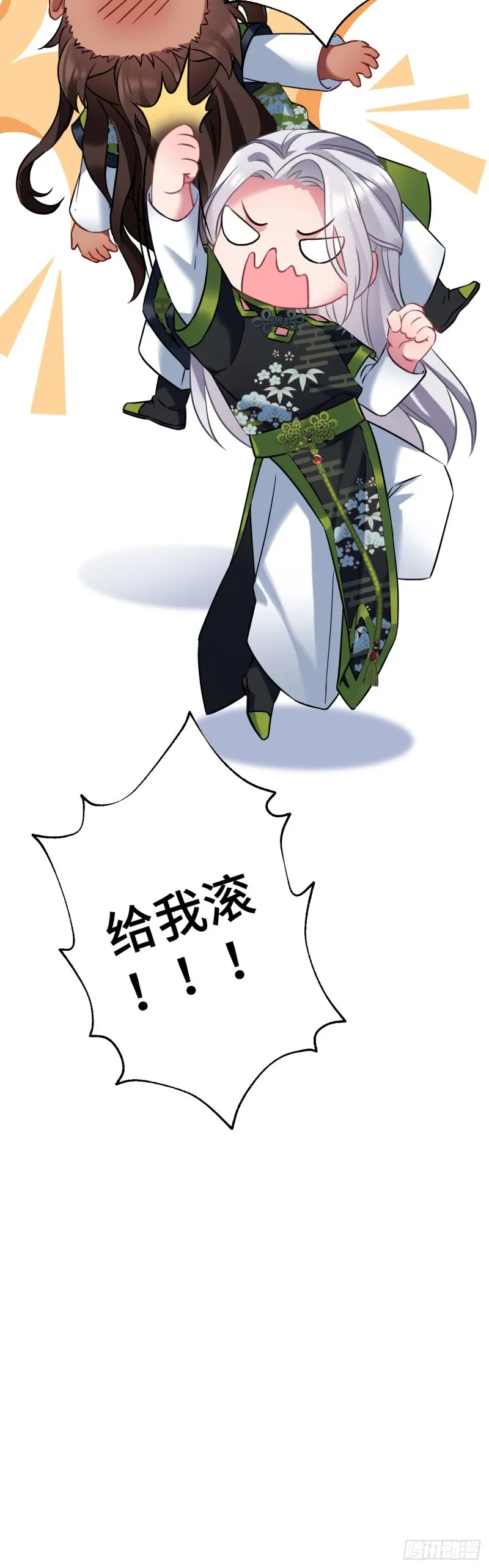 第96话 只是脚滑 第25页
