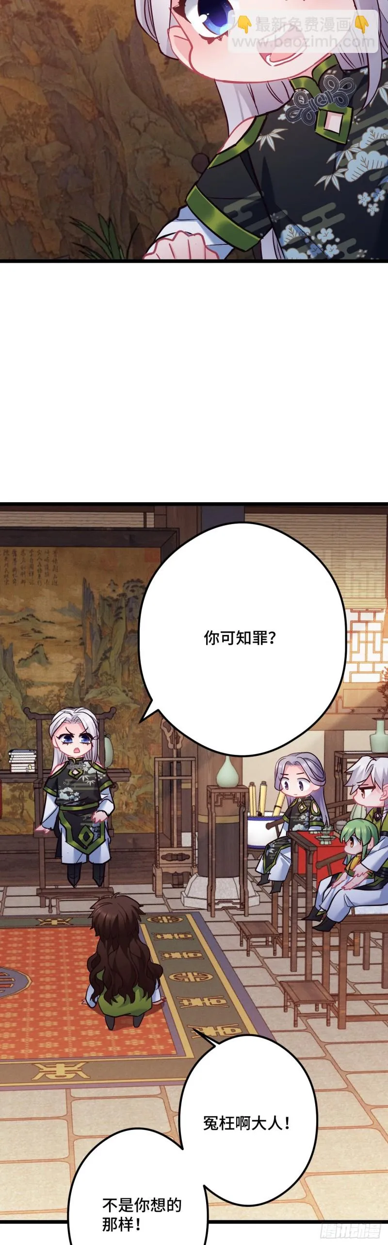 第97话 骗人是小狗 第3页