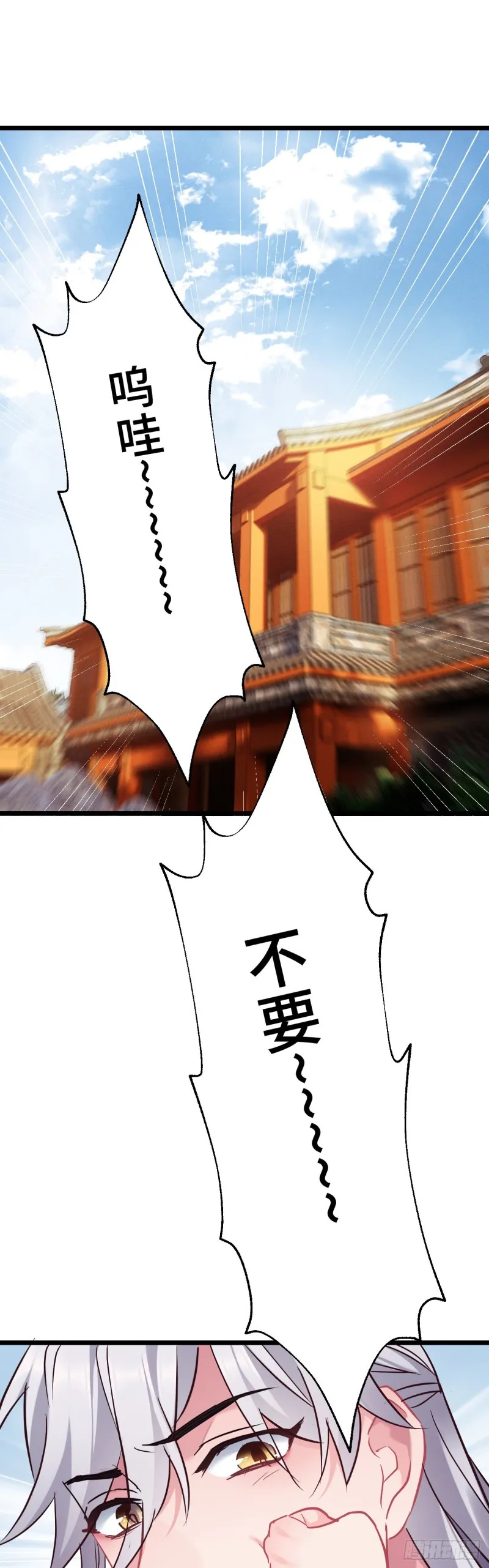第98话 牙疼不是病 第3页