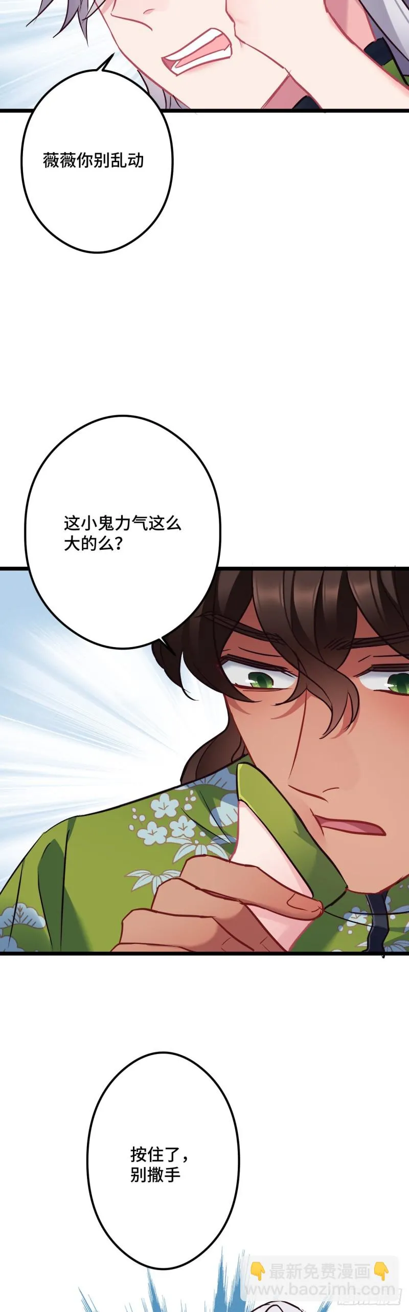 第98话 牙疼不是病 第4页