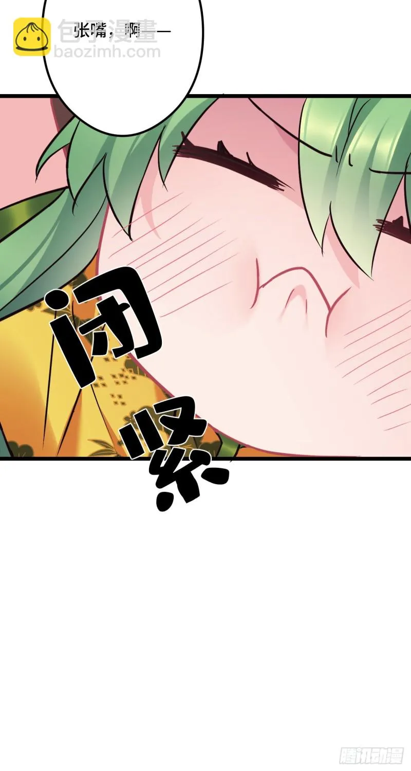 第98话 牙疼不是病 第6页