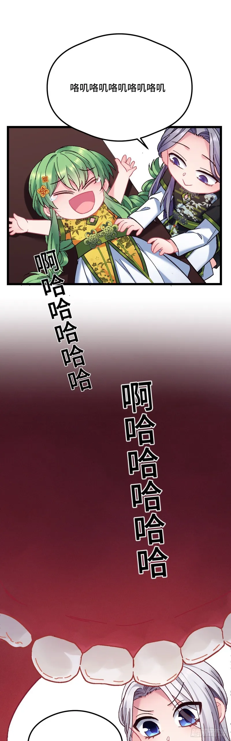 第98话 牙疼不是病 第8页