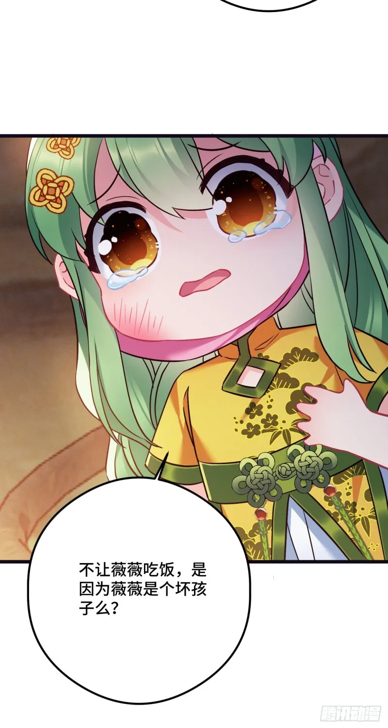 第98话 牙疼不是病 第16页