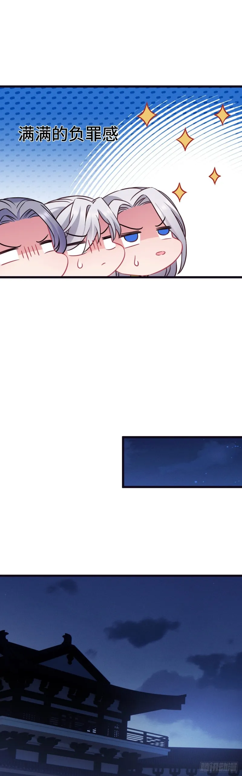 第98话 牙疼不是病 第17页