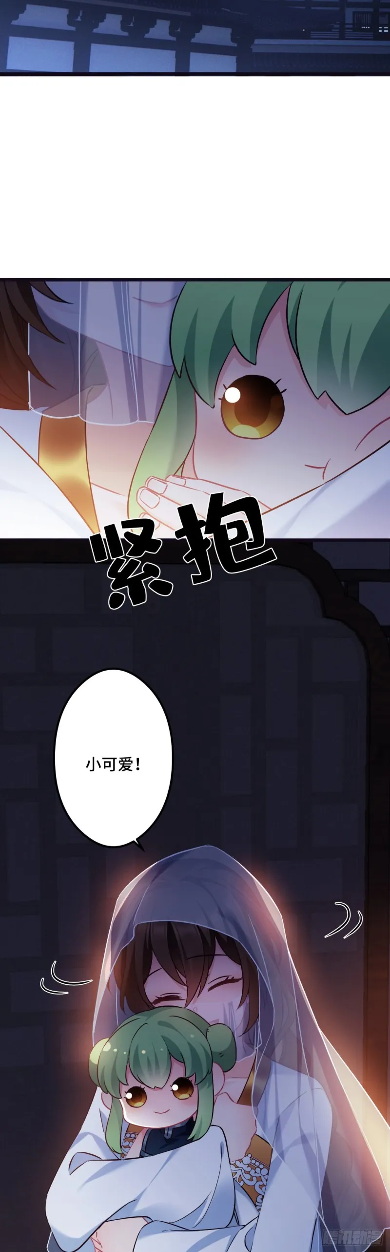 第98话 牙疼不是病 第18页