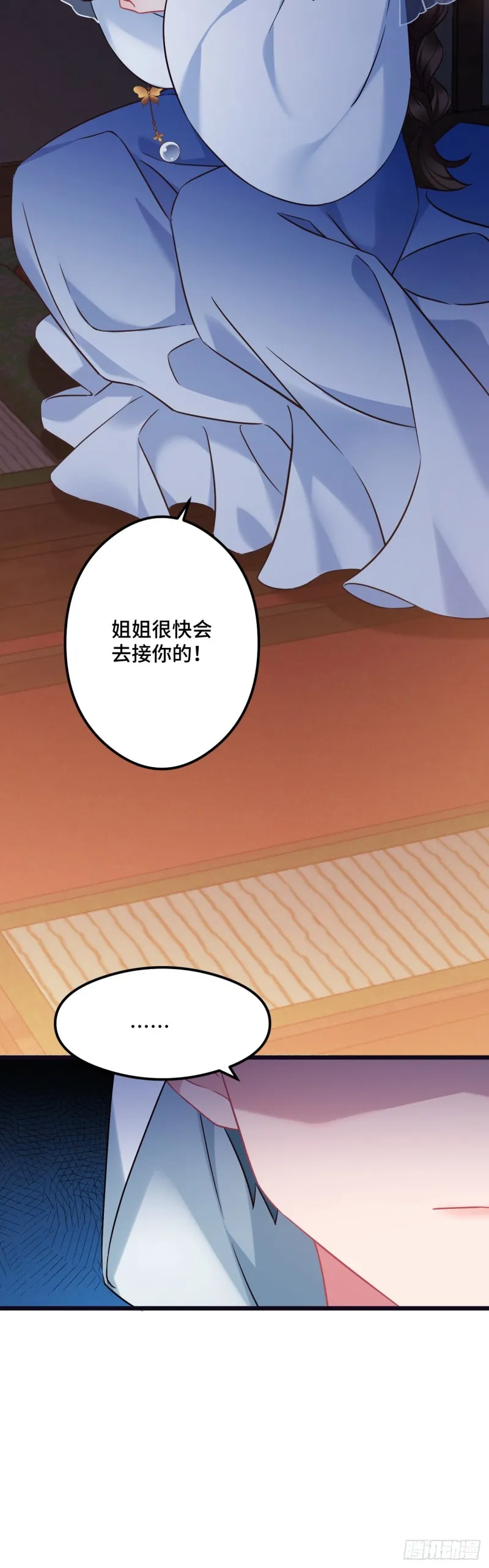 第98话 牙疼不是病 第19页
