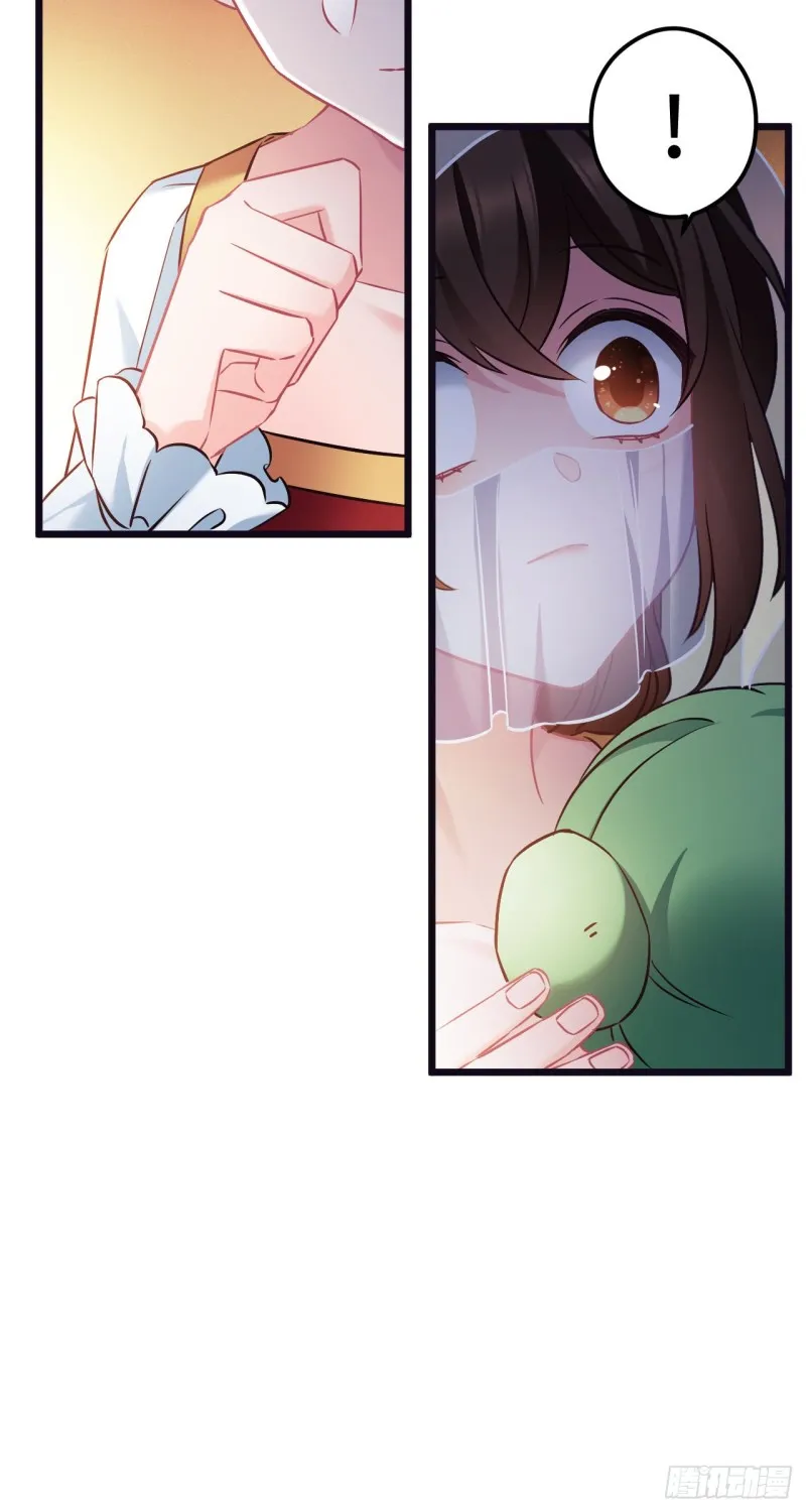 第98话 牙疼不是病 第21页