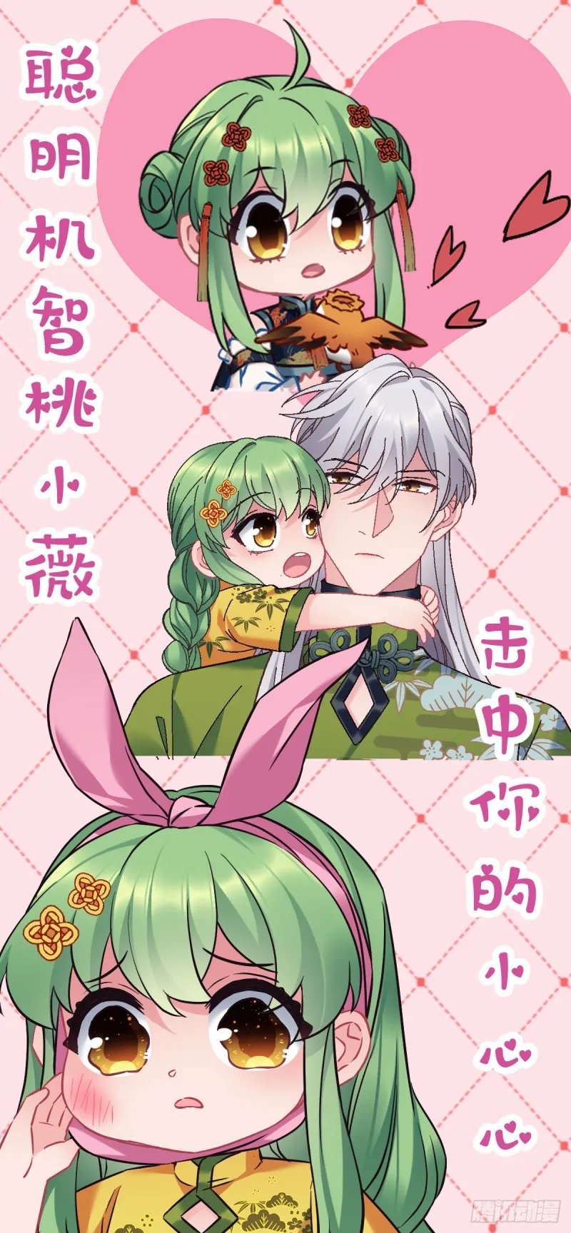 第98话 牙疼不是病 第25页