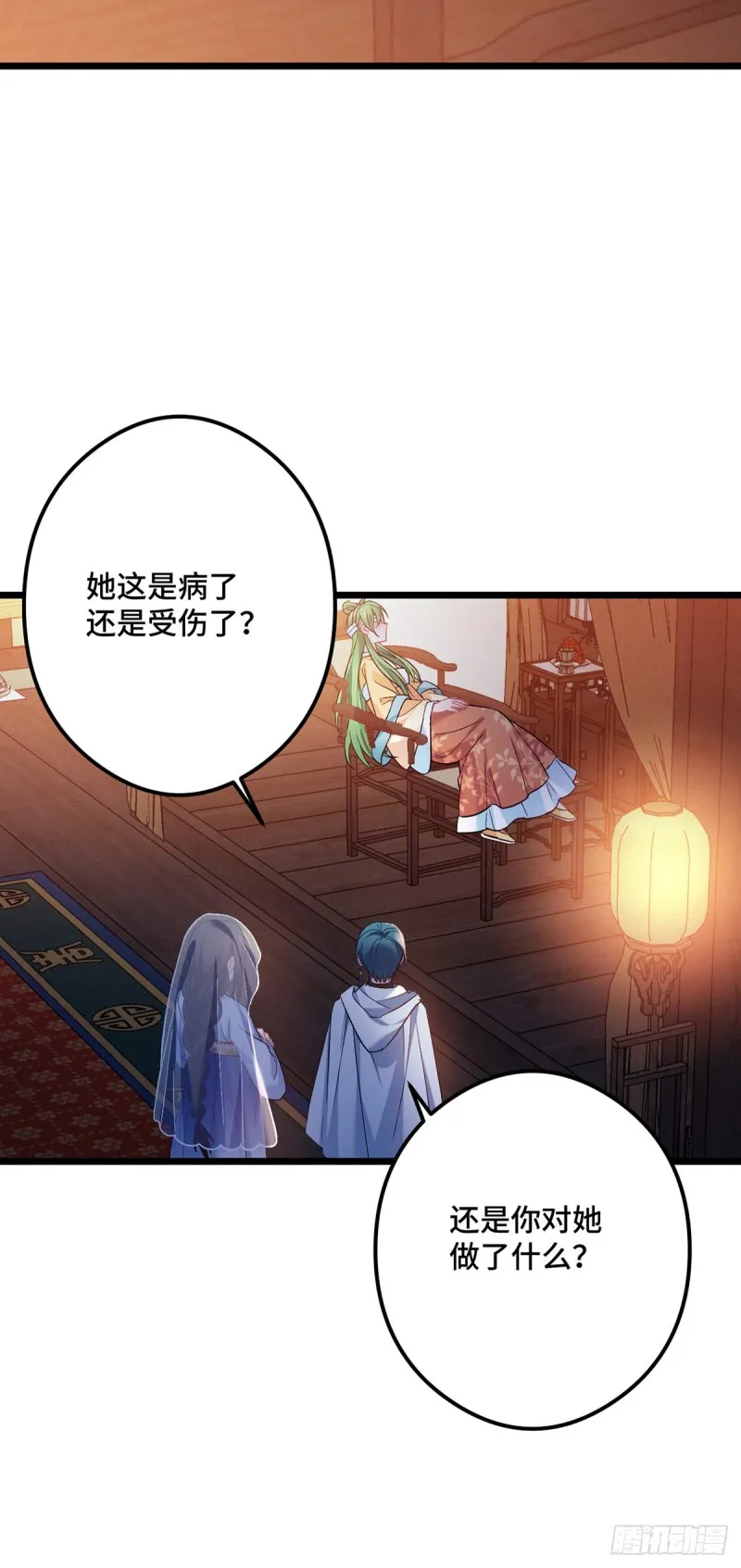 第99话 卑微打工人 第5页