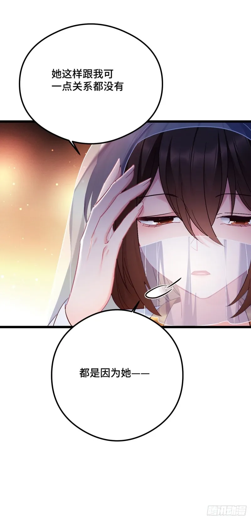 第99话 卑微打工人 第6页
