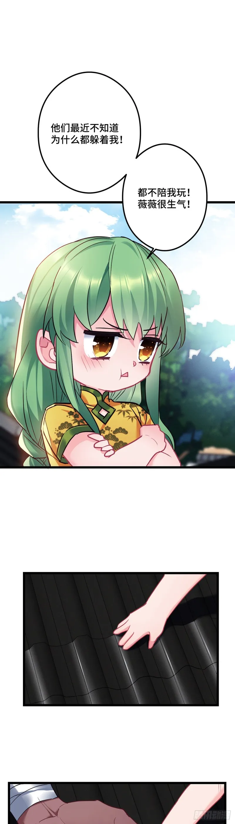 第99话 卑微打工人 第22页