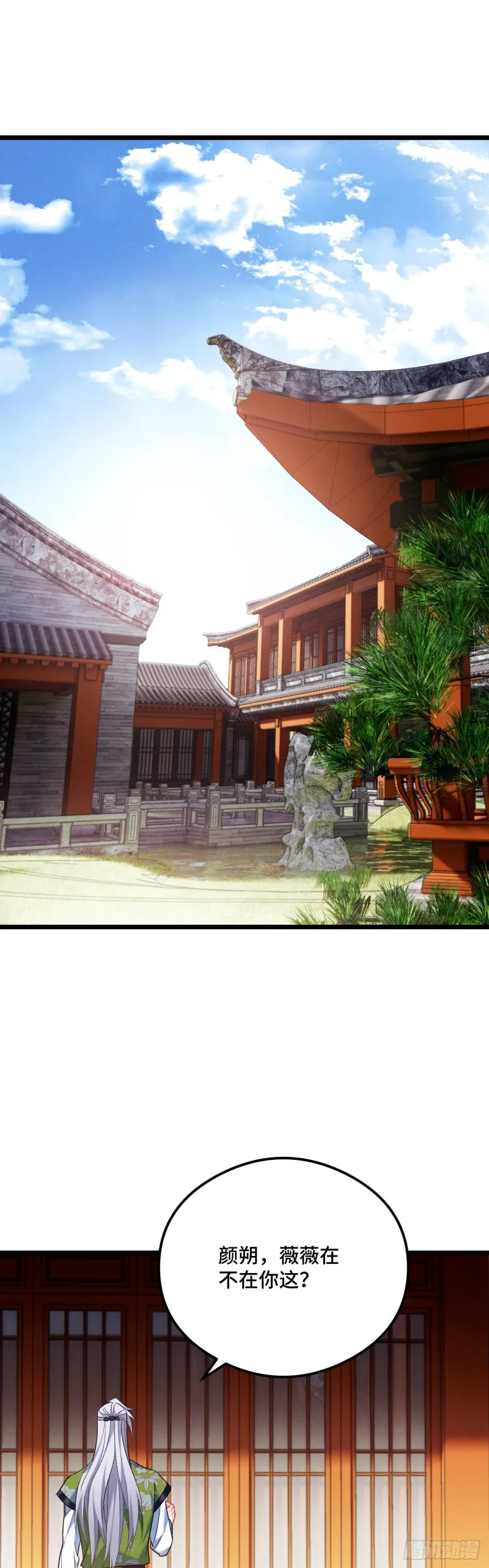第100话 霸气逛街 第2页