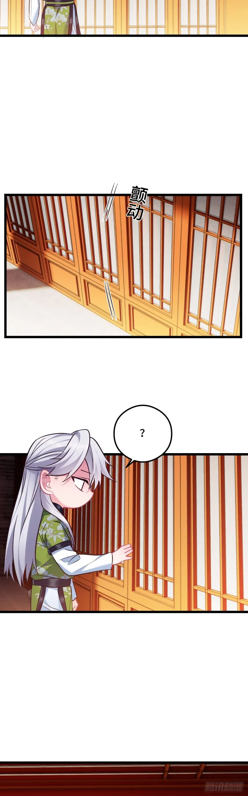 第100话 霸气逛街 第3页
