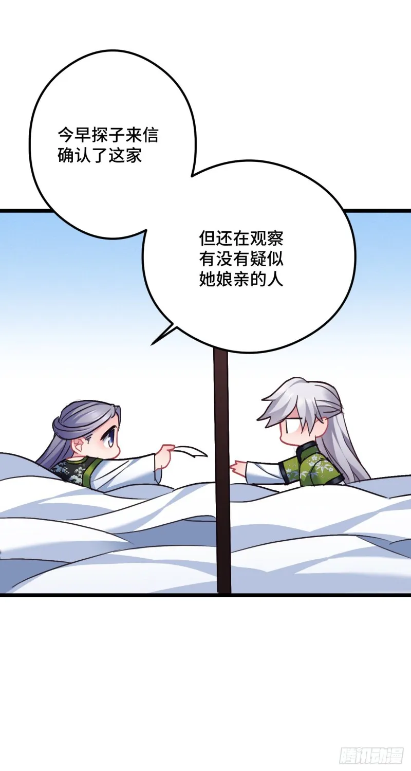 第100话 霸气逛街 第11页