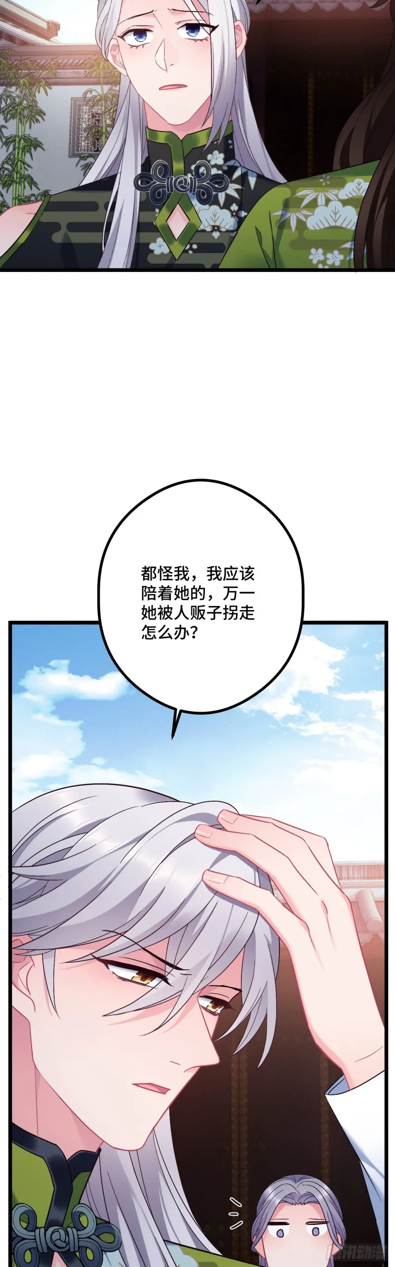 第100话 霸气逛街 第15页