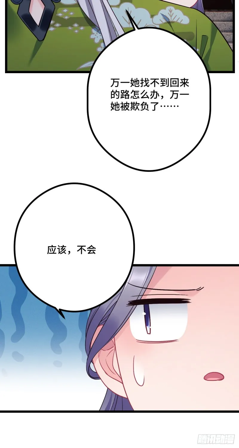 第100话 霸气逛街 第16页
