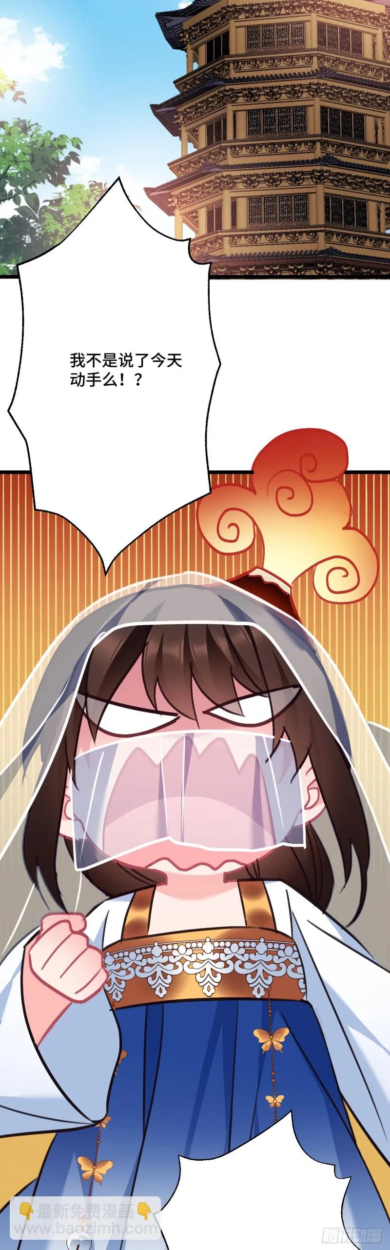 第100话 霸气逛街 第23页