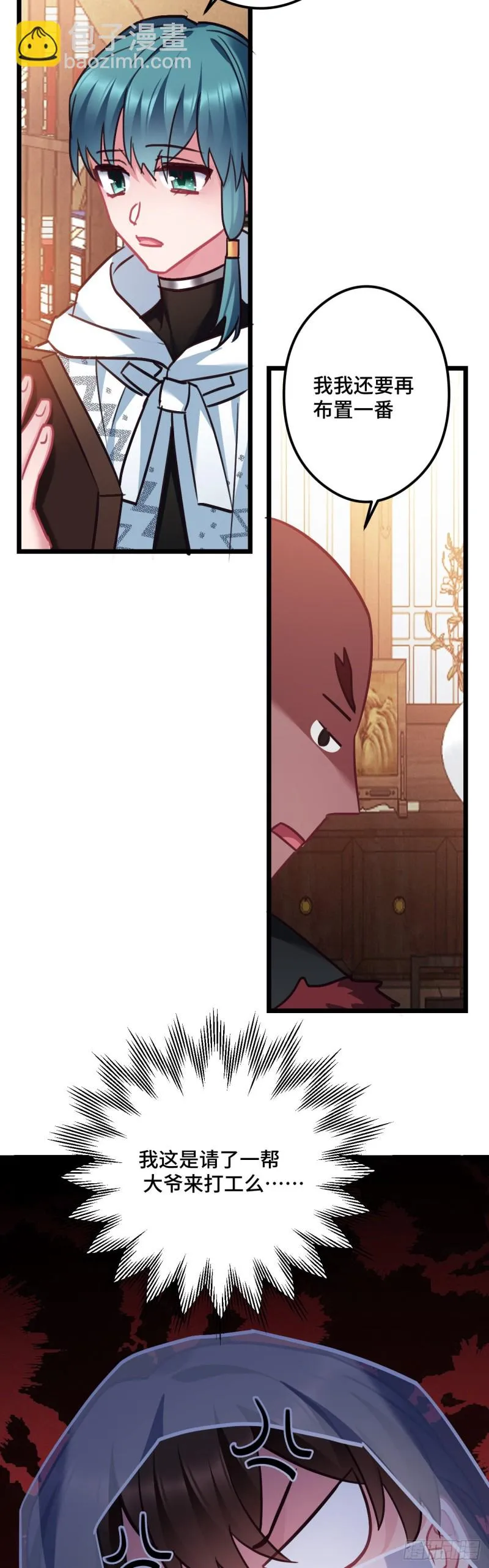 第100话 霸气逛街 第25页
