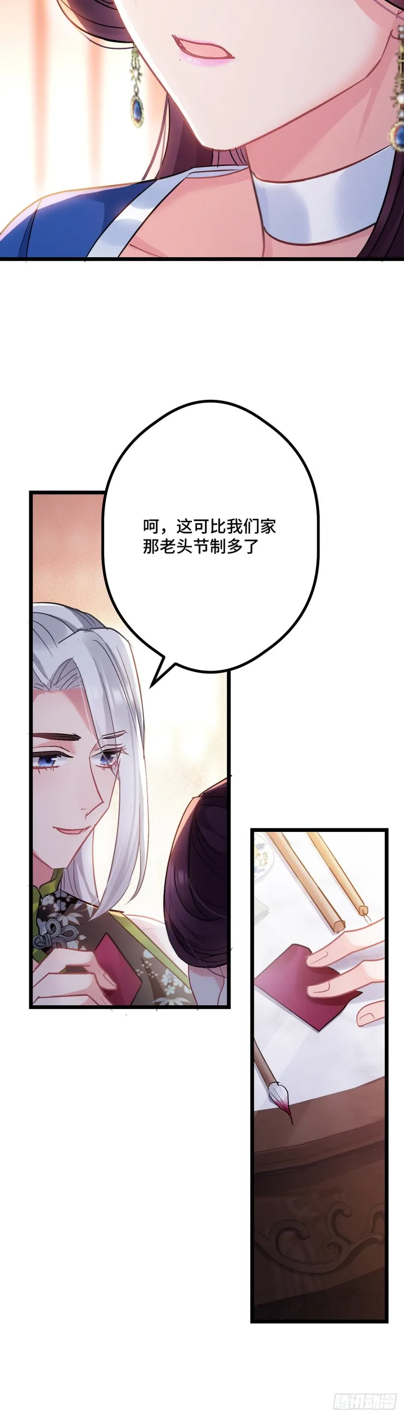 第101话 易容复仇 第4页