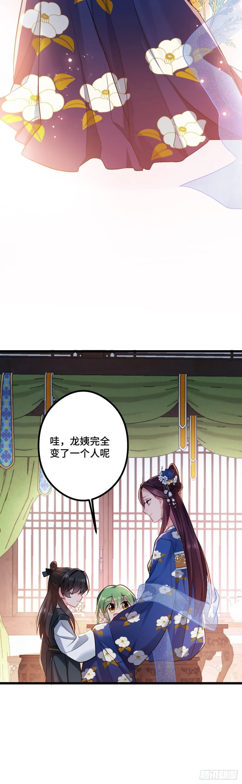 第101话 易容复仇 第6页