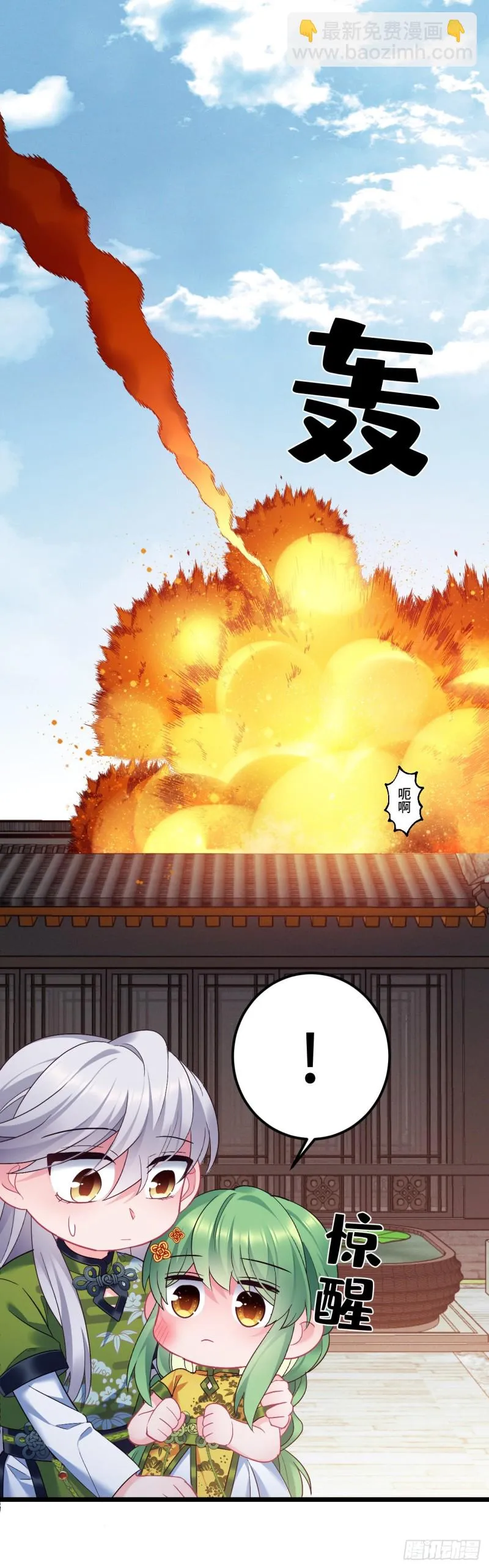 第102话 阎魔的背叛 第12页