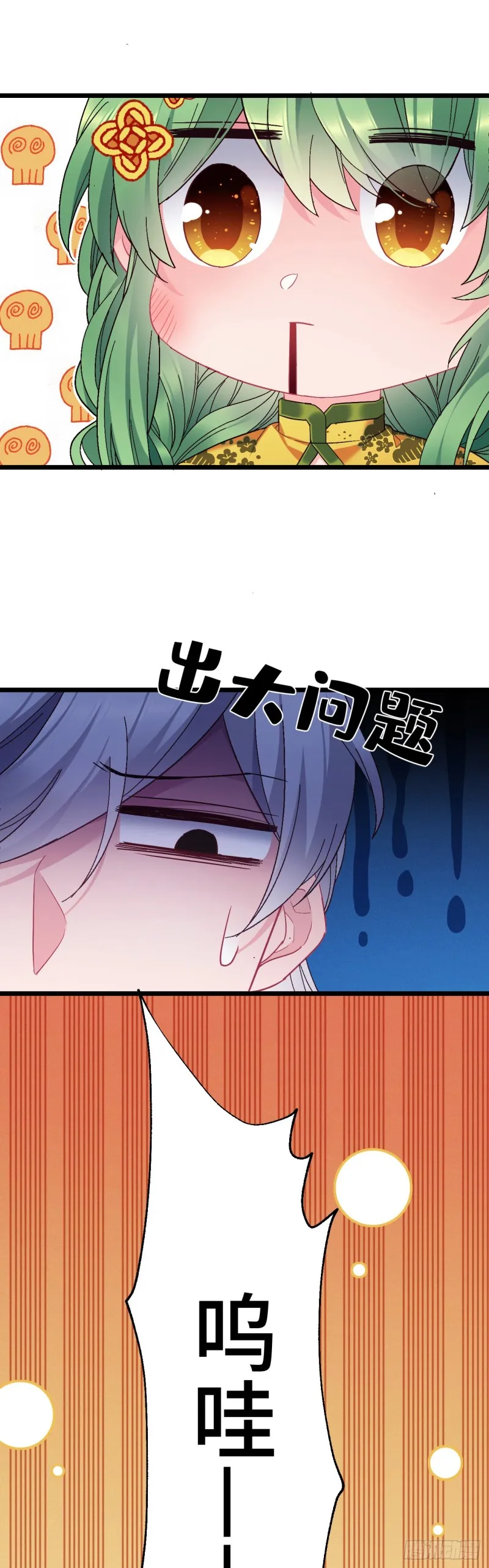 第102话 阎魔的背叛 第13页