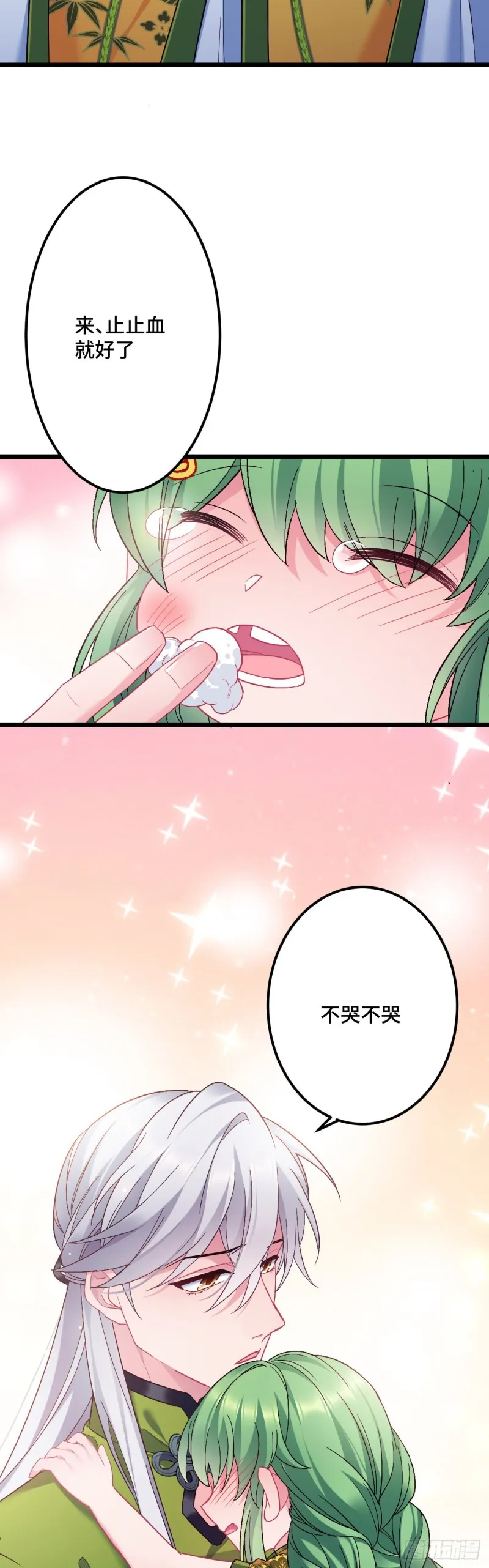 第102话 阎魔的背叛 第15页