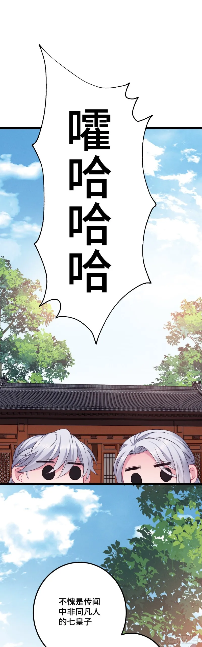 第102话 阎魔的背叛 第18页