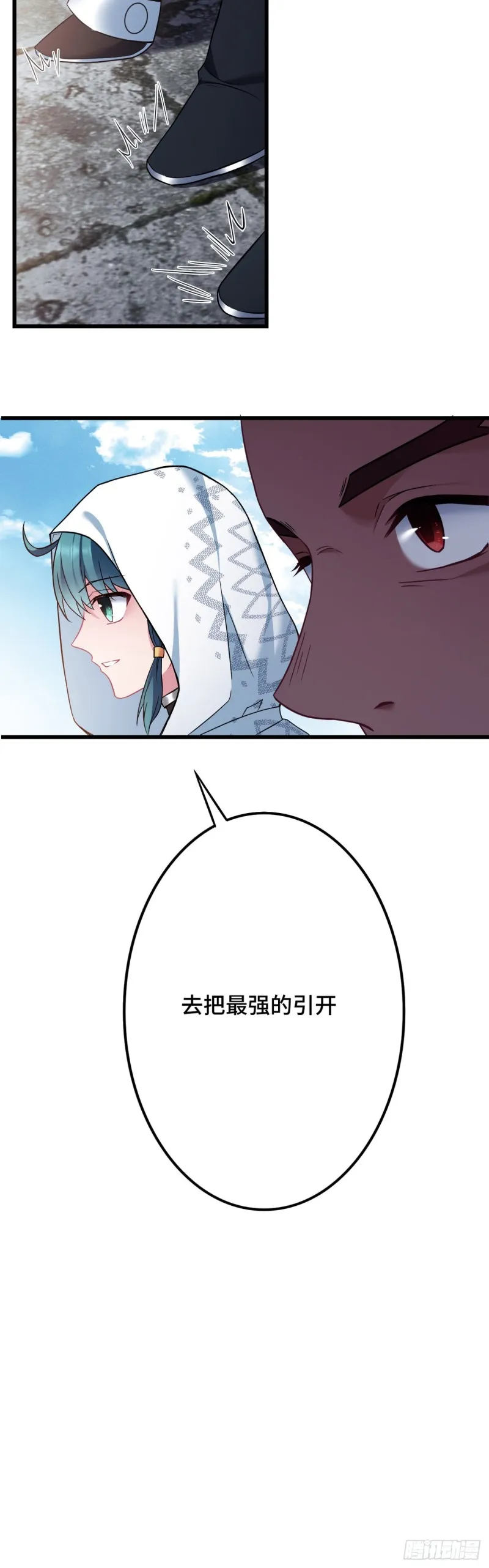 第102话 阎魔的背叛 第23页