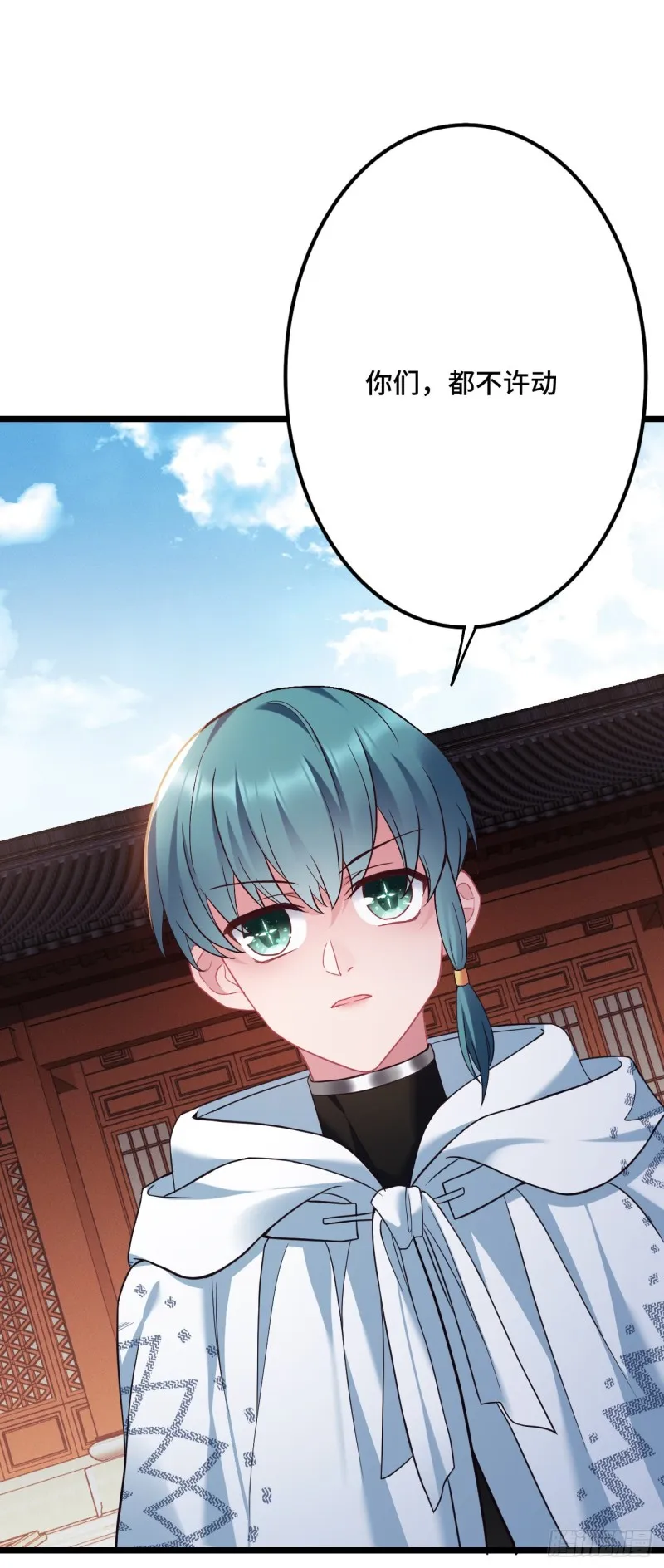 第102话 阎魔的背叛 第27页
