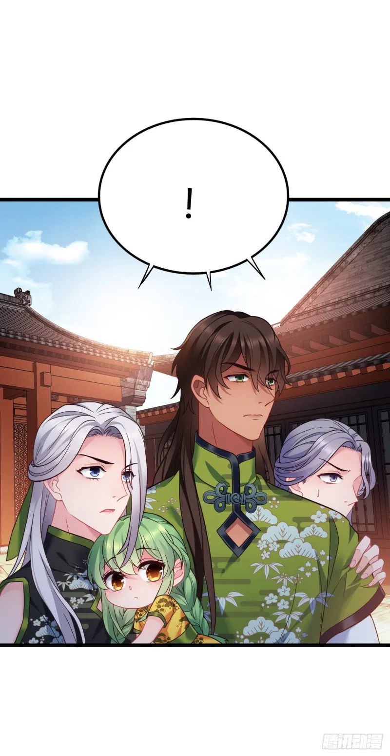 第102话 阎魔的背叛 第28页