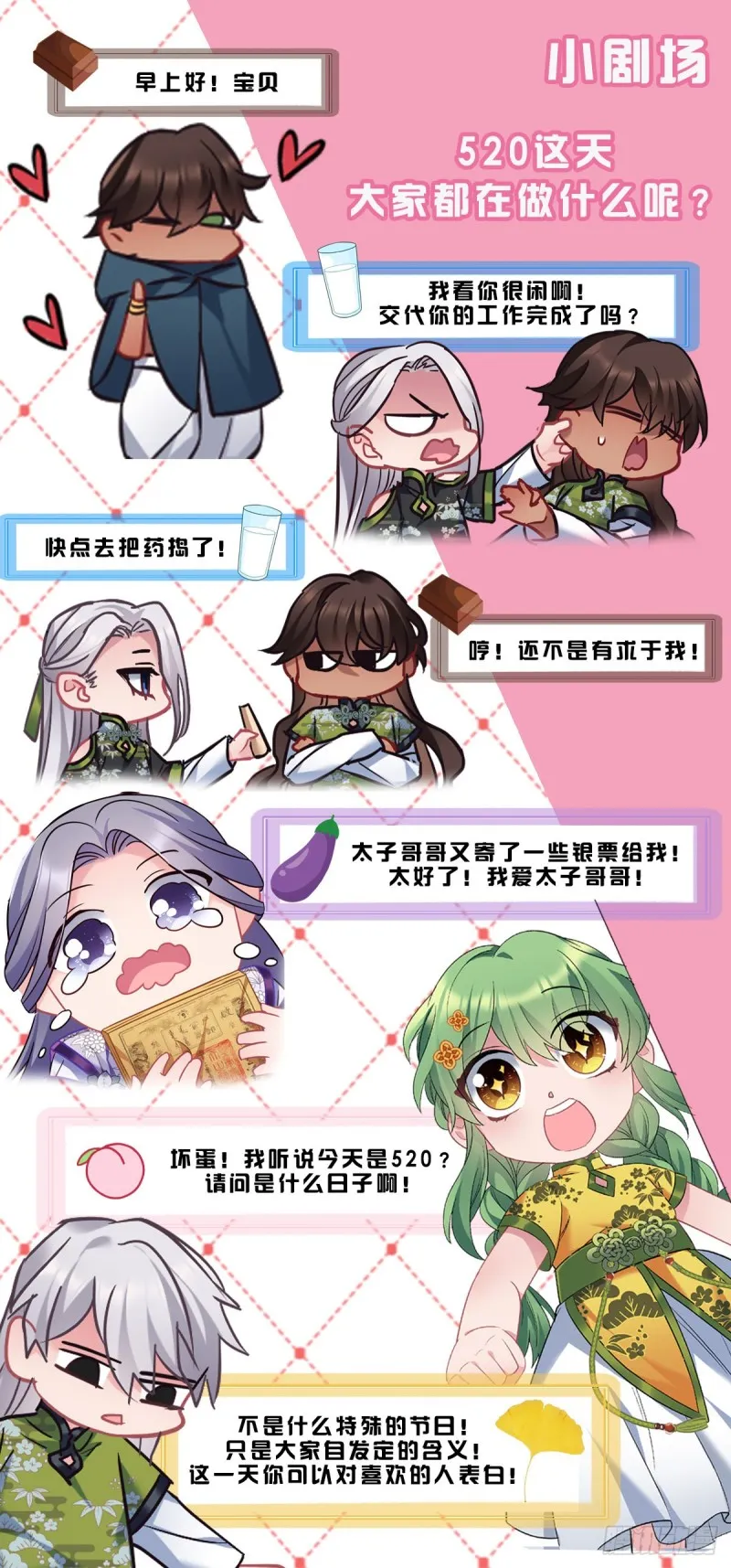 第102话 阎魔的背叛 第29页