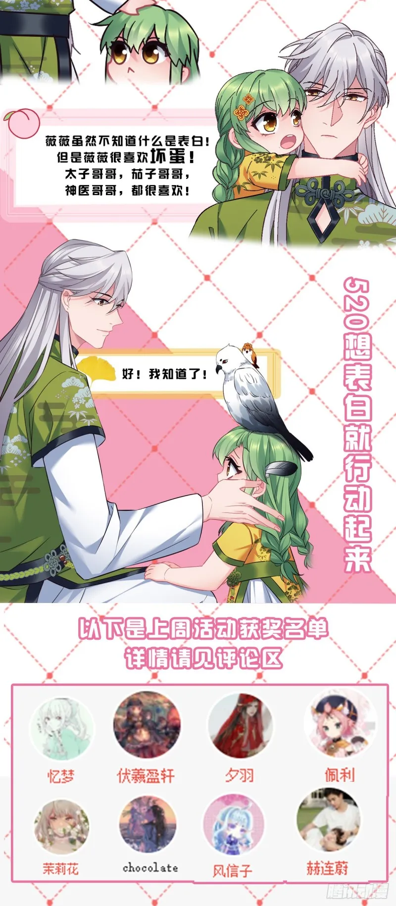 第102话 阎魔的背叛 第30页