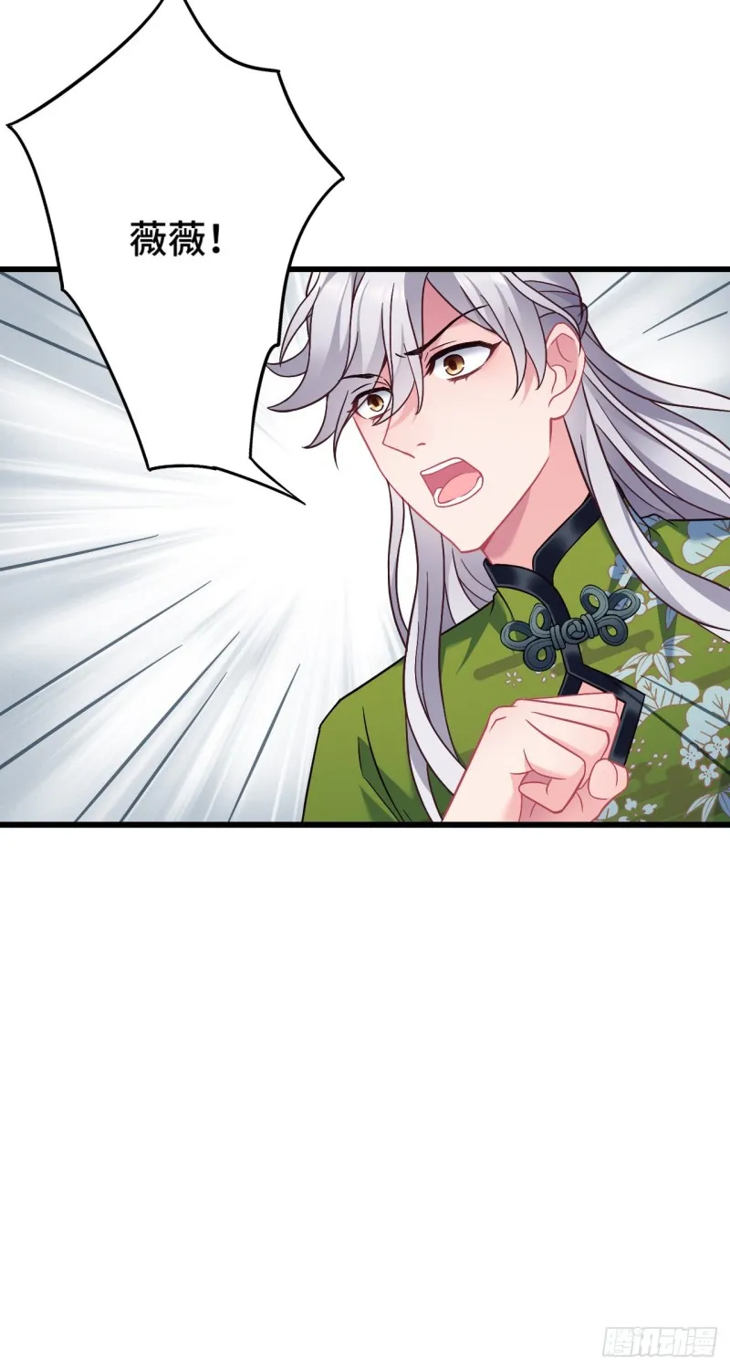 第103话 意外的弱 第6页