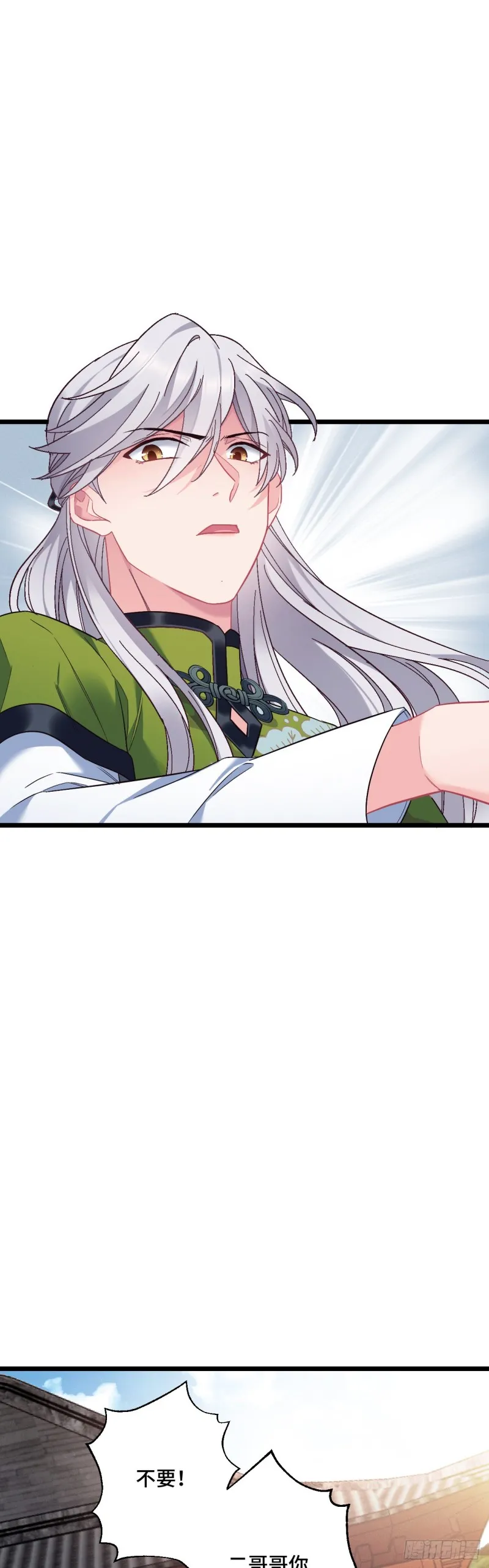 第103话 意外的弱 第9页