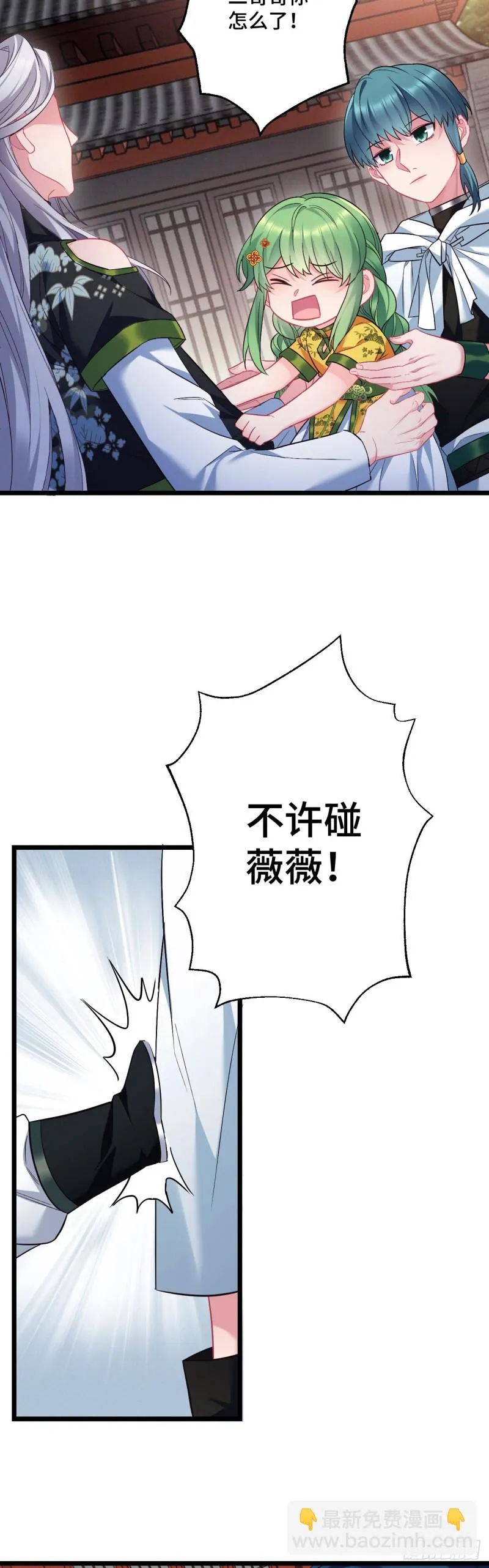 第103话 意外的弱 第10页