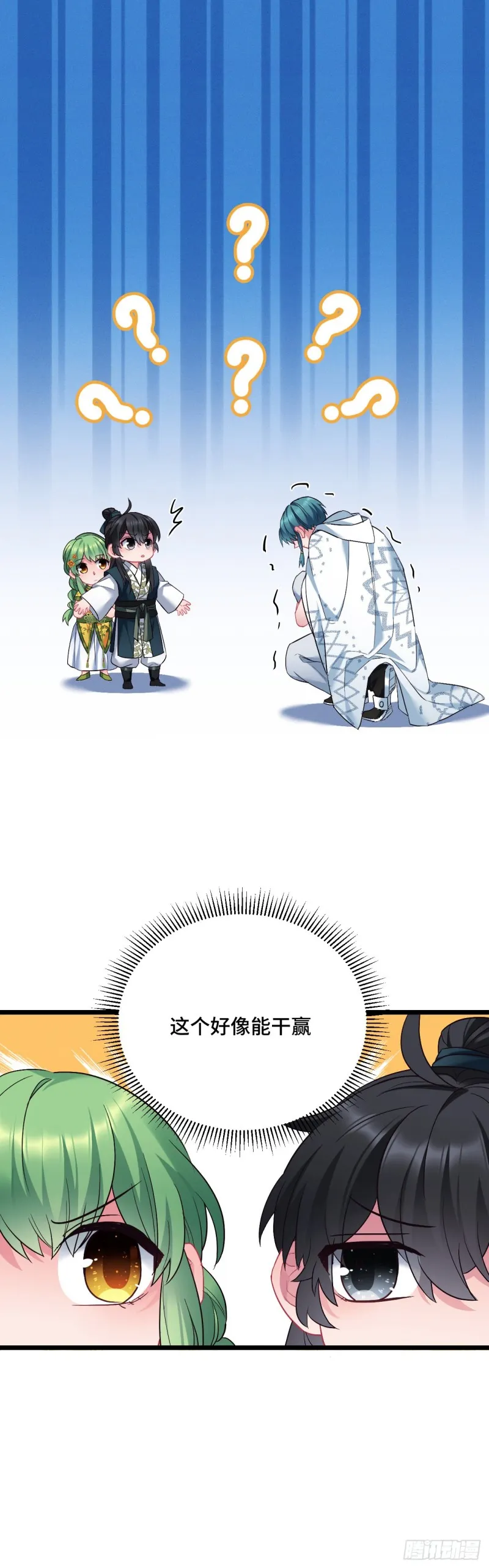 第103话 意外的弱 第12页