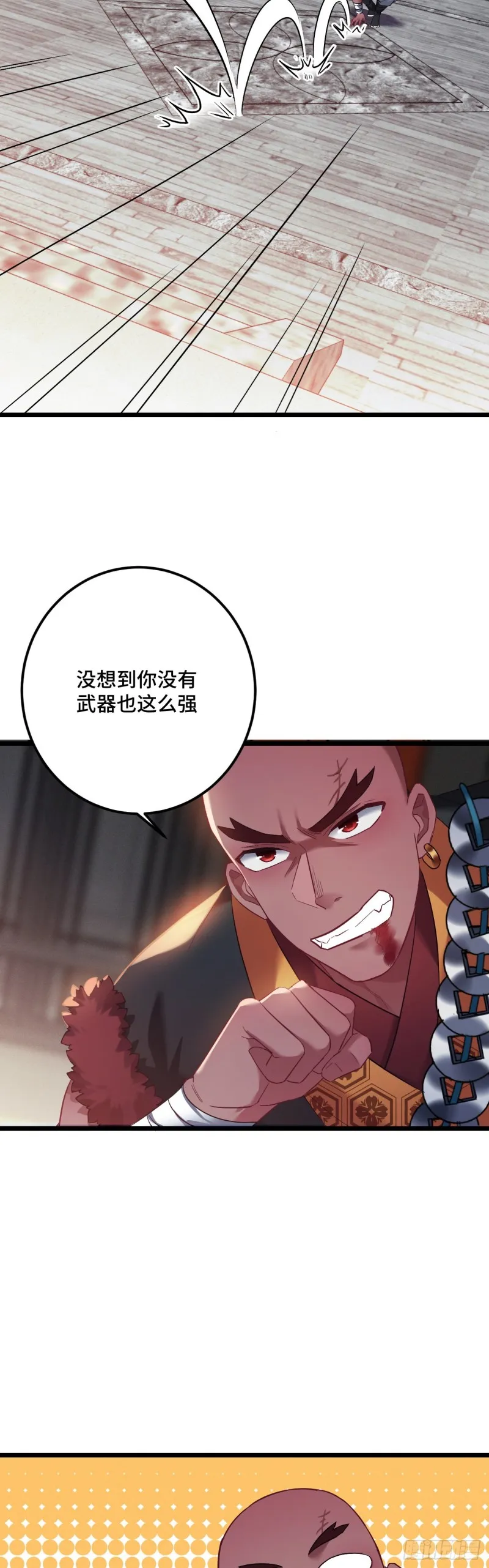 第103话 意外的弱 第15页