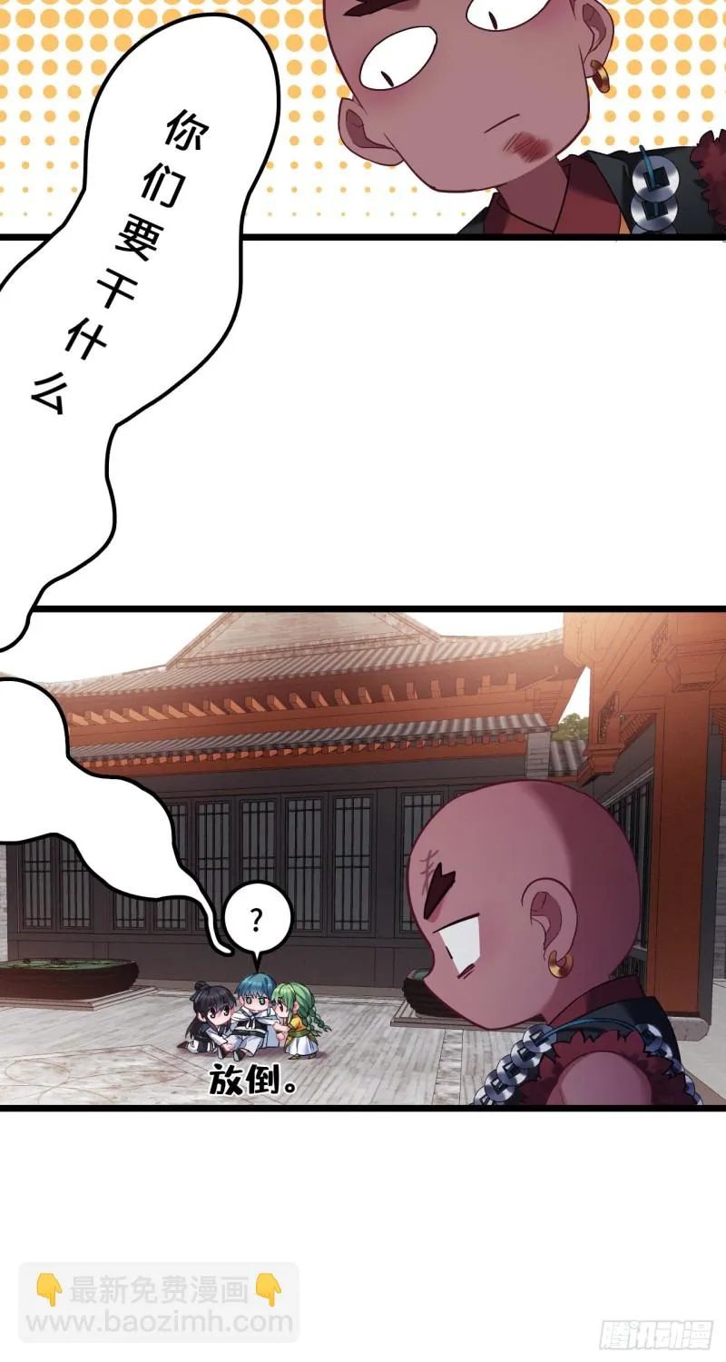 第103话 意外的弱 第16页